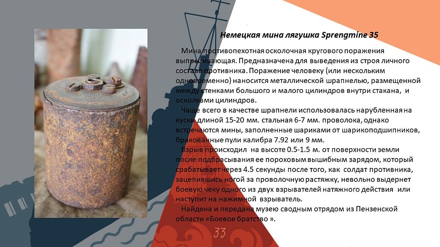 «Помните о тех, кто уже не придёт никогда...»